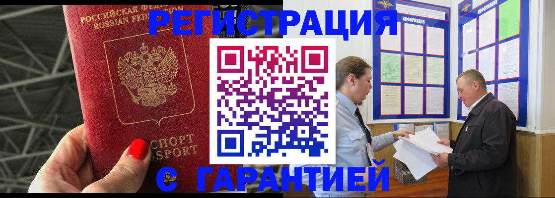 прописка 2025 в Тульской области