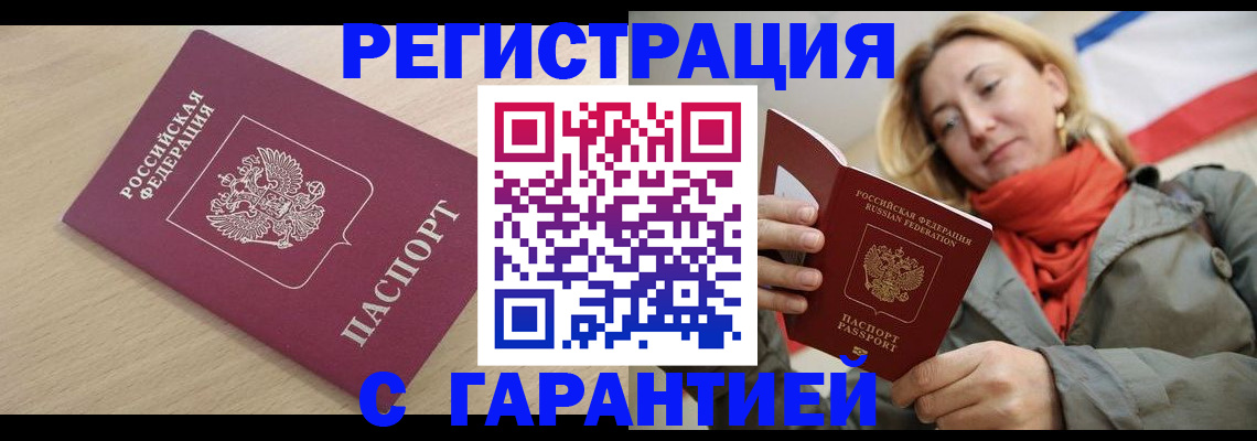 прописка регистрация в Тульской области