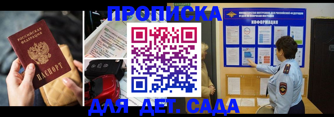 прописка гарантия в Тульской области