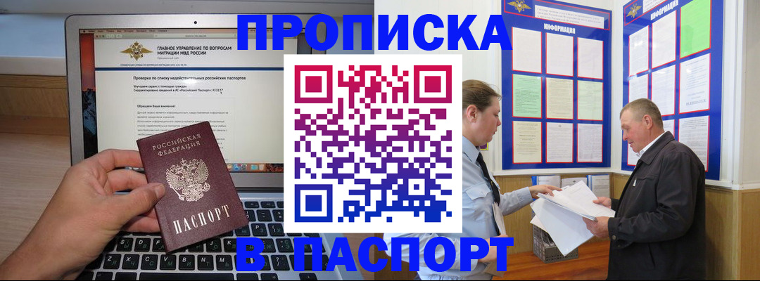временная прописка в Тульской области